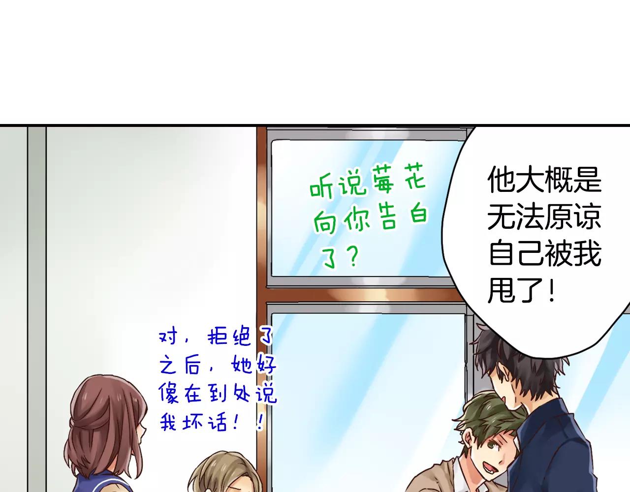 《请离我80厘米》第11话 我忍不住了 第16页