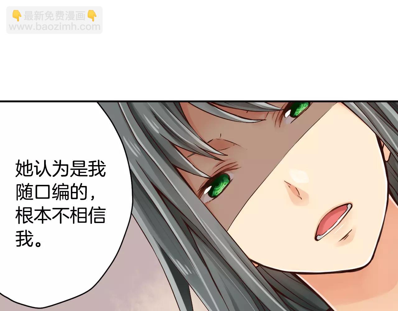 《请离我80厘米》第11话 我忍不住了 第23页