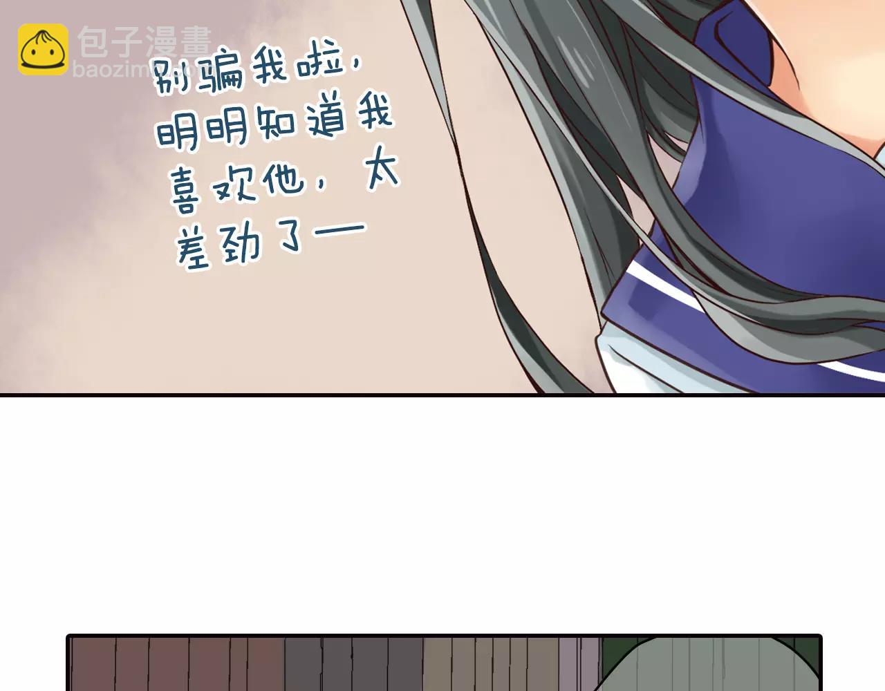 《请离我80厘米》第11话 我忍不住了 第24页