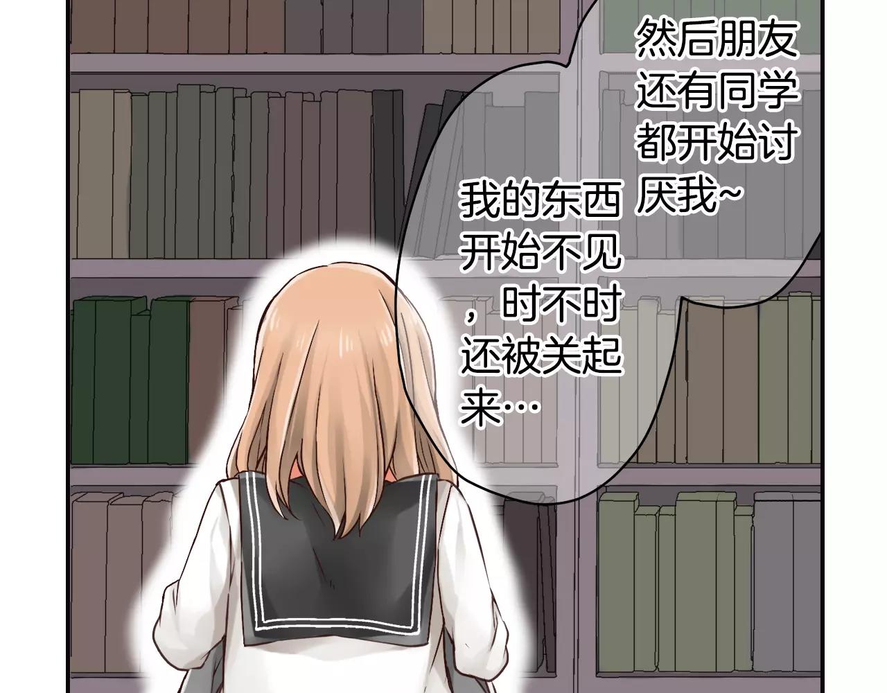《请离我80厘米》第11话 我忍不住了 第25页