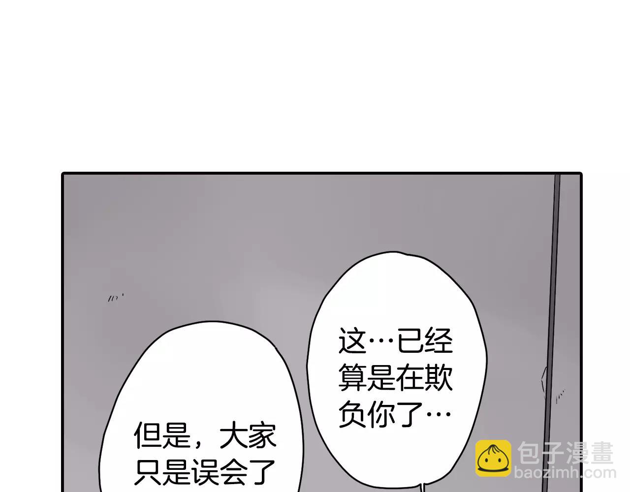 《请离我80厘米》第11话 我忍不住了 第27页