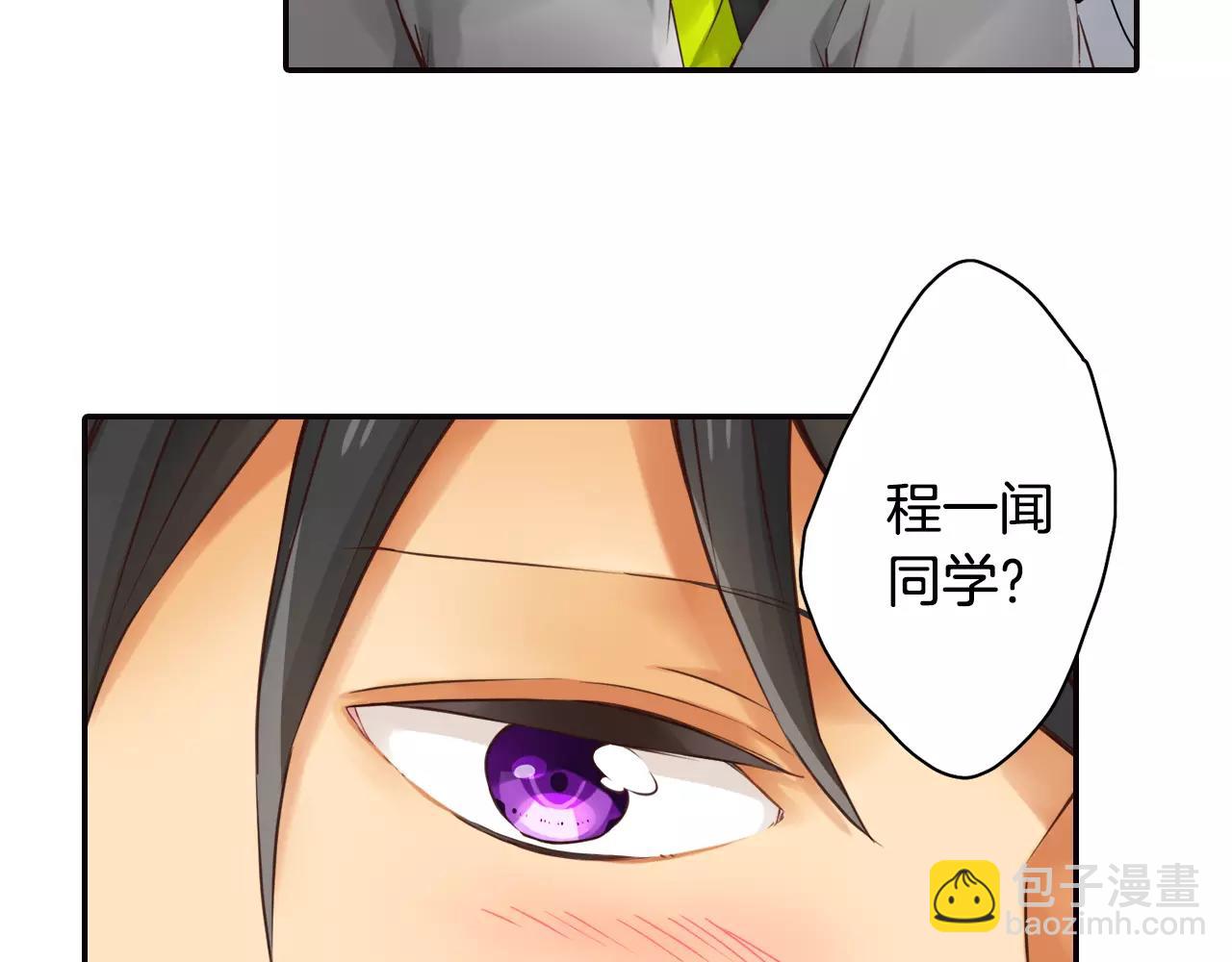 《请离我80厘米》第11话 我忍不住了 第34页