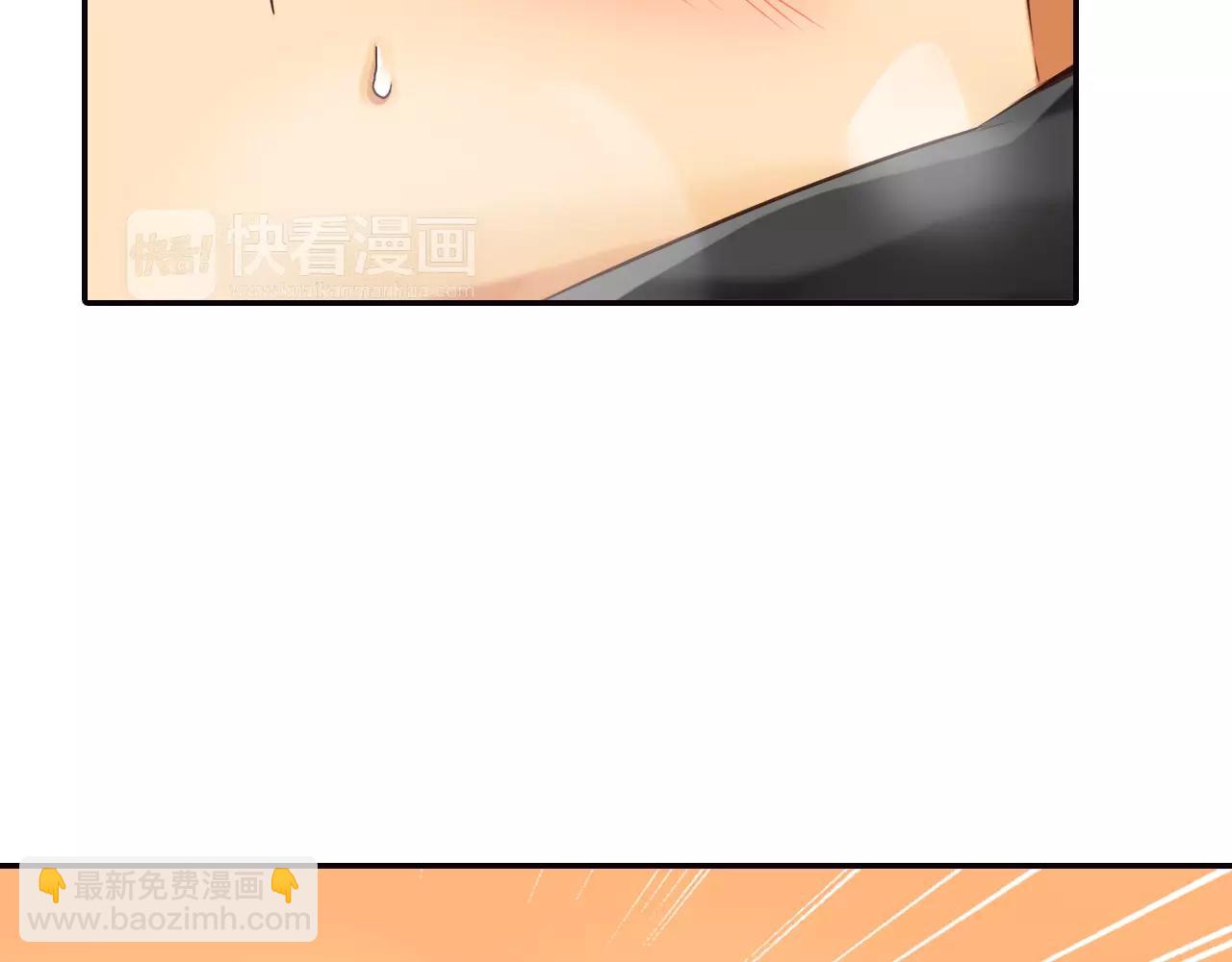 《请离我80厘米》第11话 我忍不住了 第35页