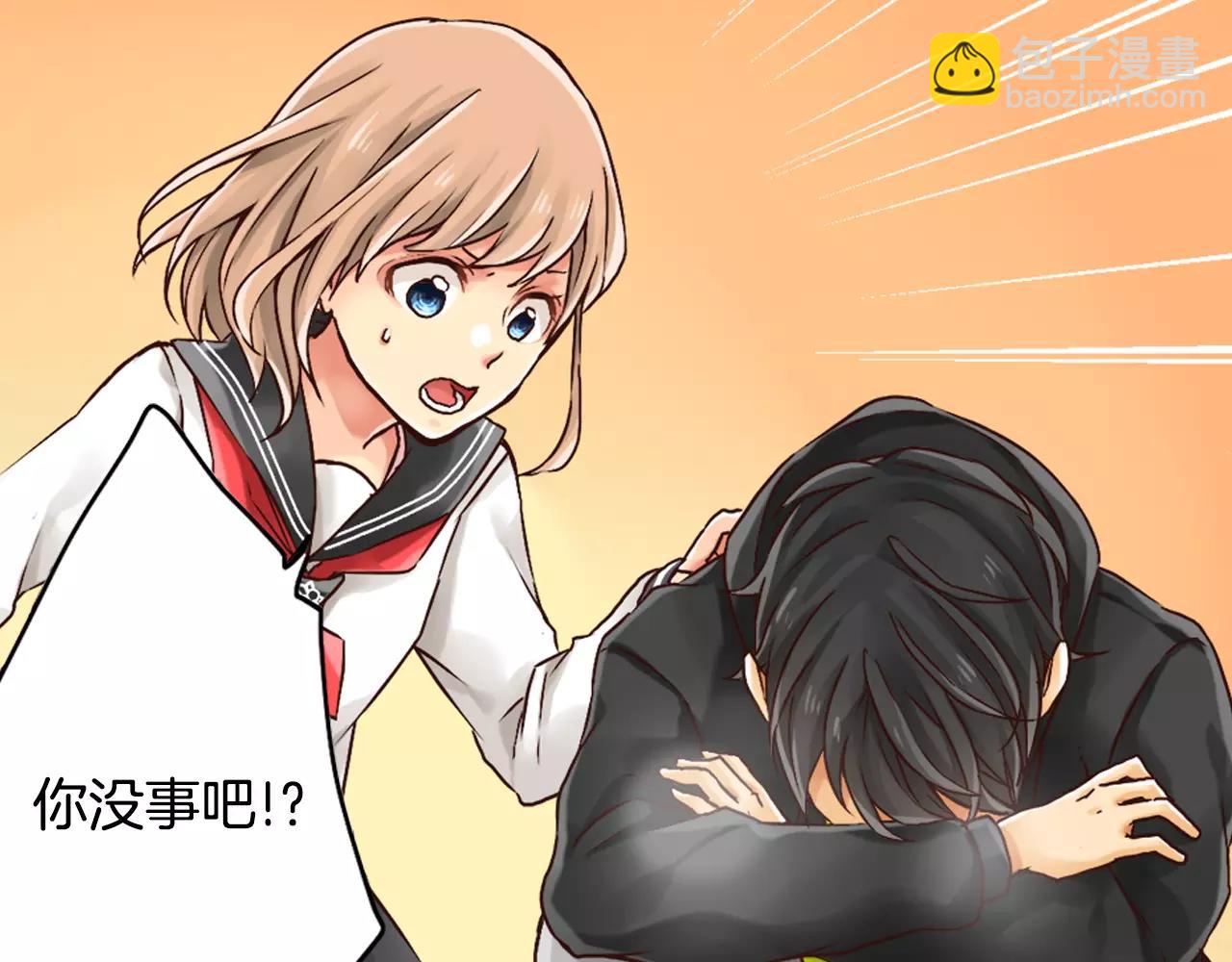 《请离我80厘米》第11话 我忍不住了 第36页
