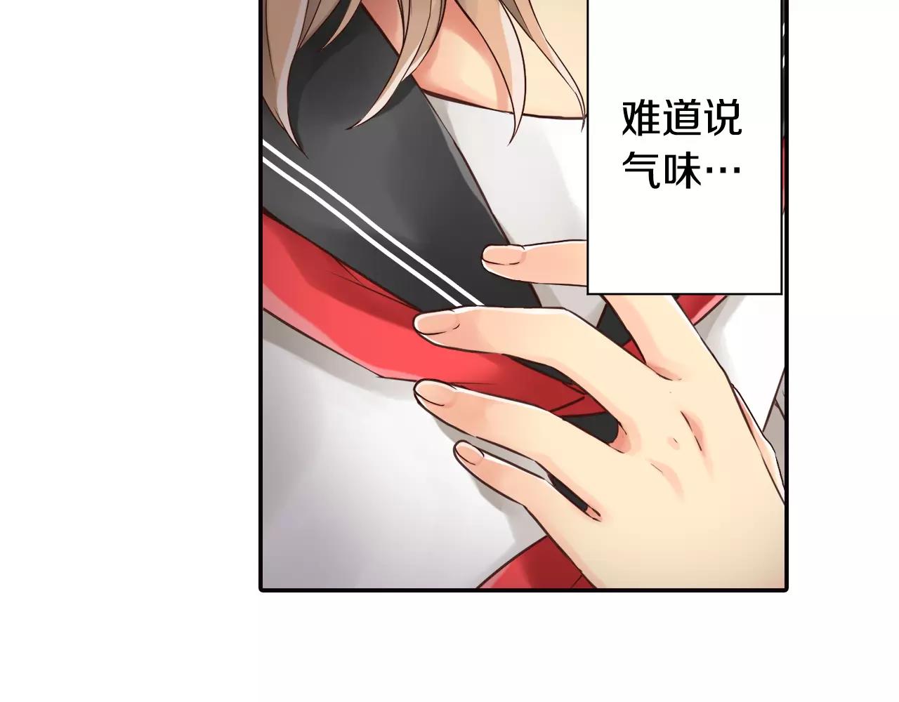 《请离我80厘米》第11话 我忍不住了 第39页