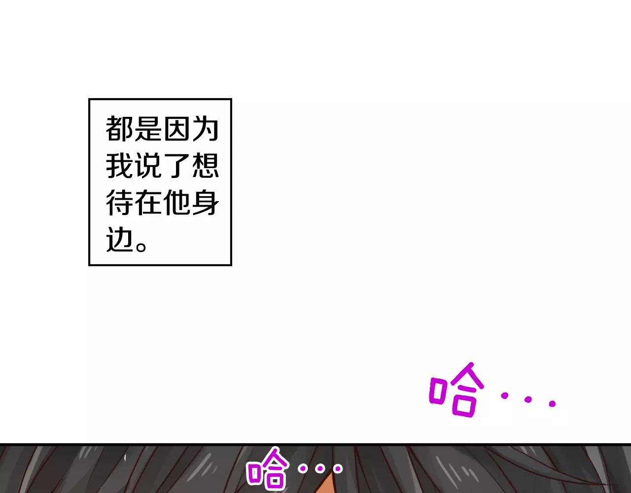 《请离我80厘米》第11话 我忍不住了 第40页