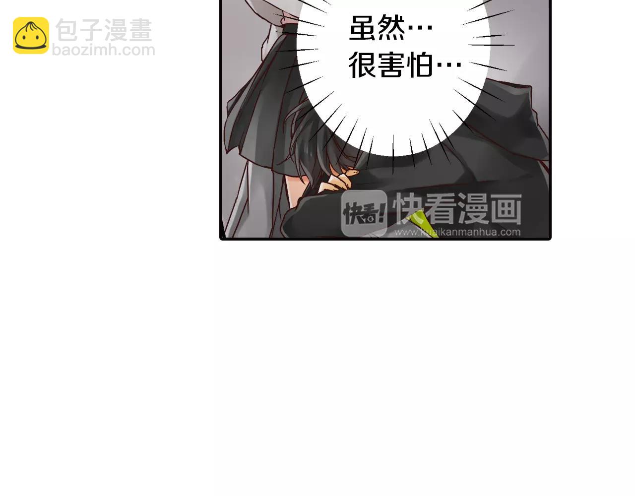 《请离我80厘米》第11话 我忍不住了 第43页
