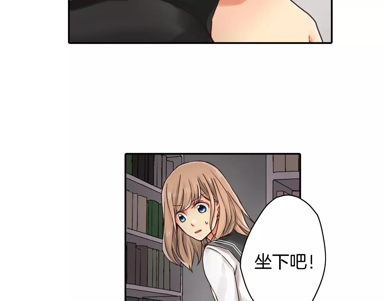 《请离我80厘米》第11话 我忍不住了 第45页