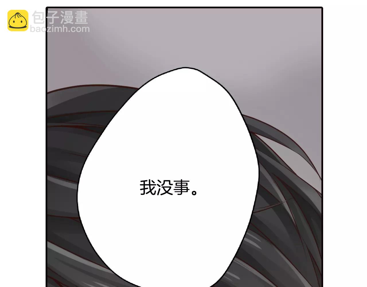 《请离我80厘米》第11话 我忍不住了 第47页