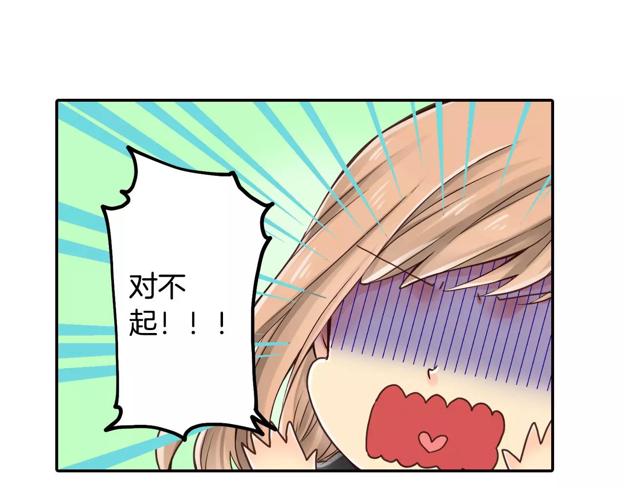《请离我80厘米》第11话 我忍不住了 第5页