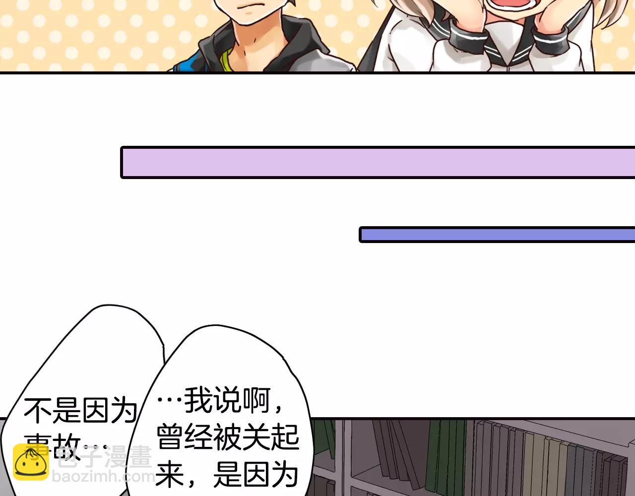 《请离我80厘米》第11话 我忍不住了 第7页