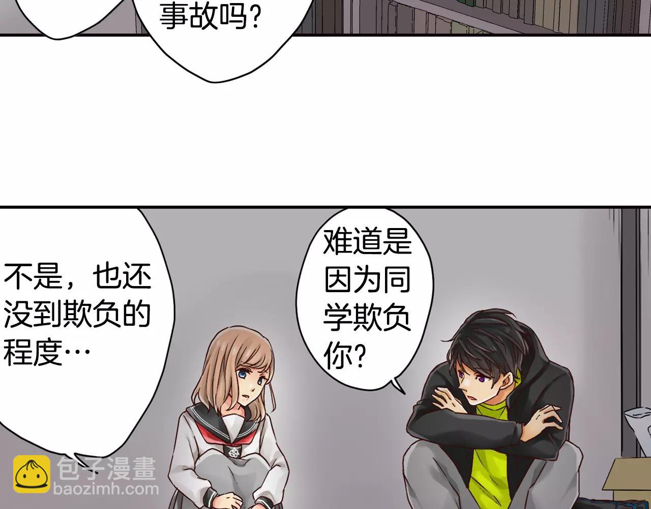 《请离我80厘米》第11话 我忍不住了 第8页
