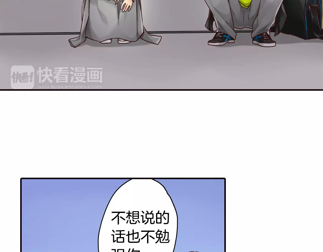 《请离我80厘米》第11话 我忍不住了 第9页
