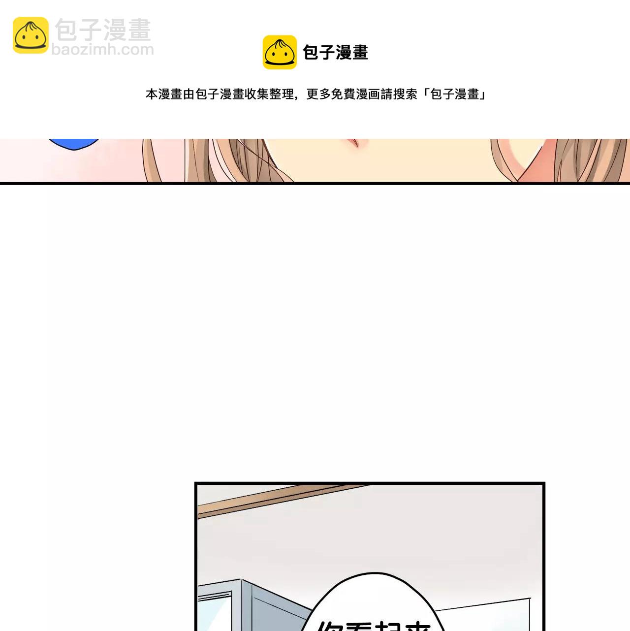 《请离我80厘米》第9话 烂好人 第11页