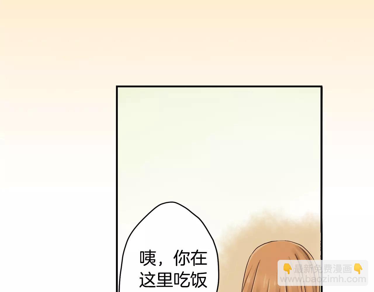 《请离我80厘米》第9话 烂好人 第16页