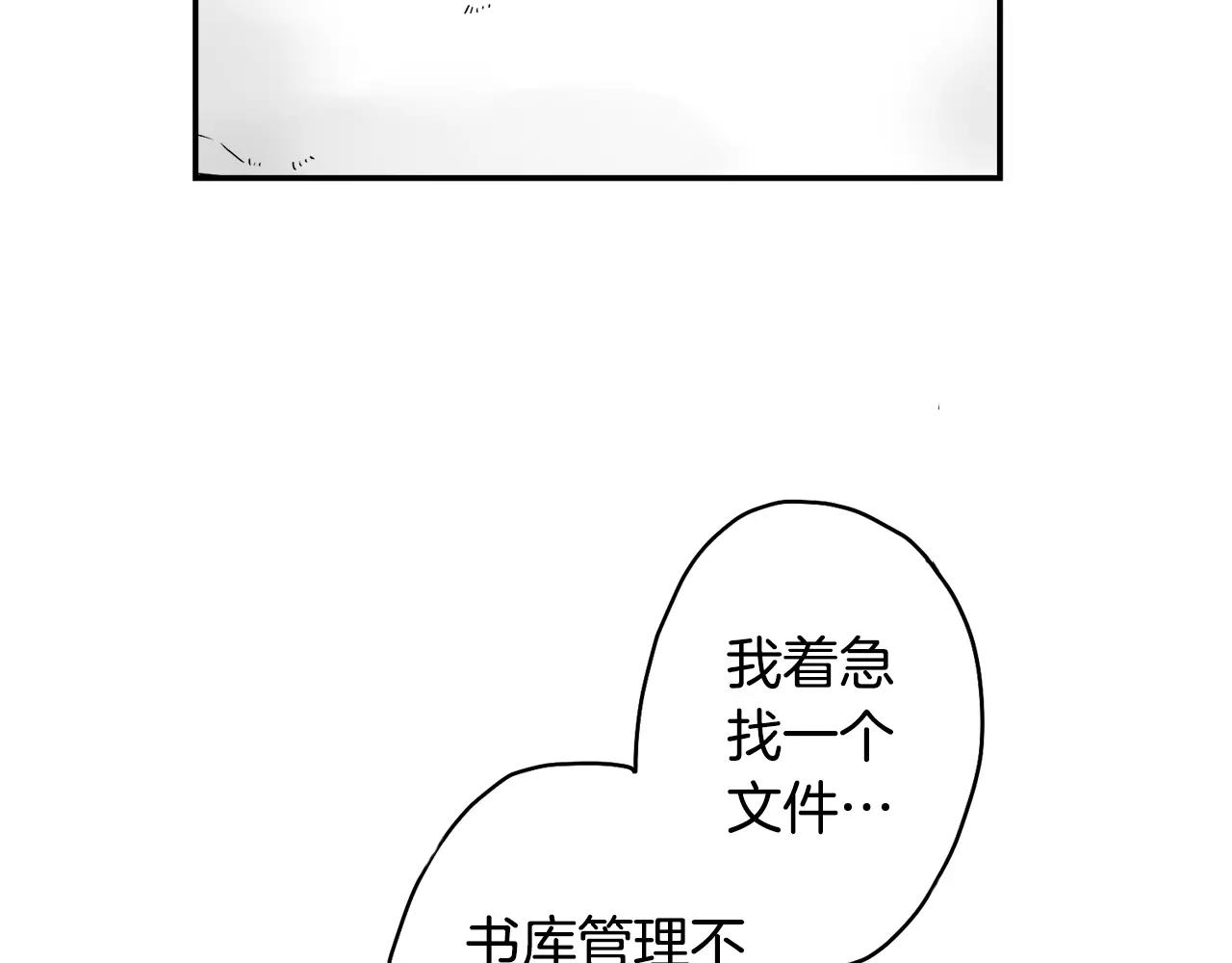 《请离我80厘米》第9话 烂好人 第22页