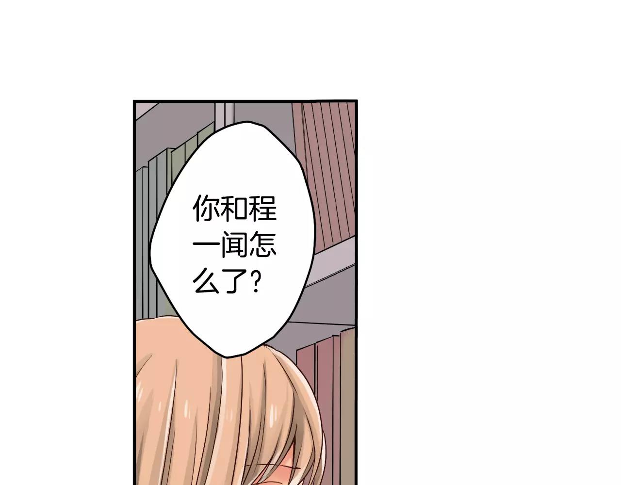 《请离我80厘米》第9话 烂好人 第26页