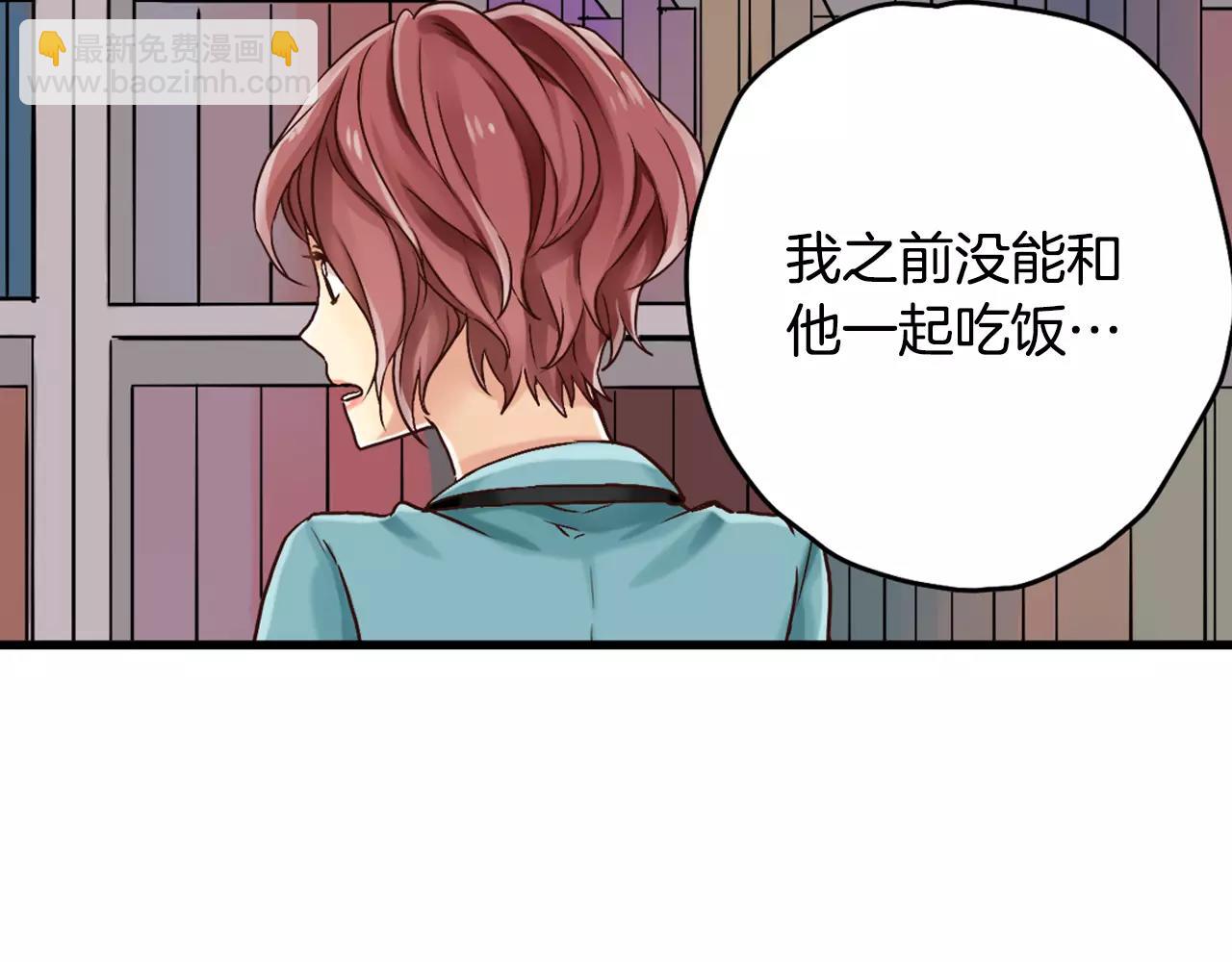 《请离我80厘米》第9话 烂好人 第29页
