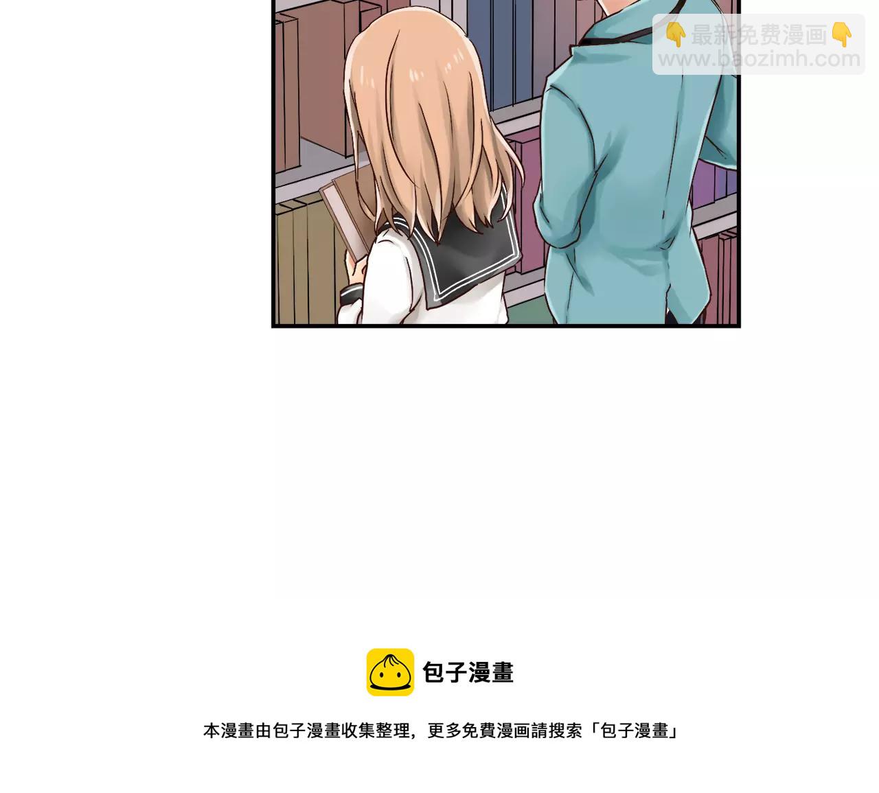 《请离我80厘米》第9话 烂好人 第31页