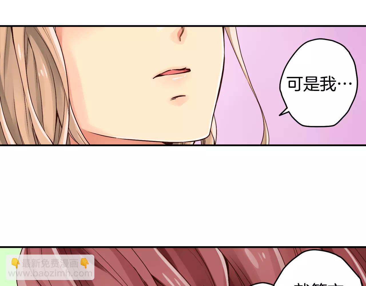 《请离我80厘米》第9话 烂好人 第33页