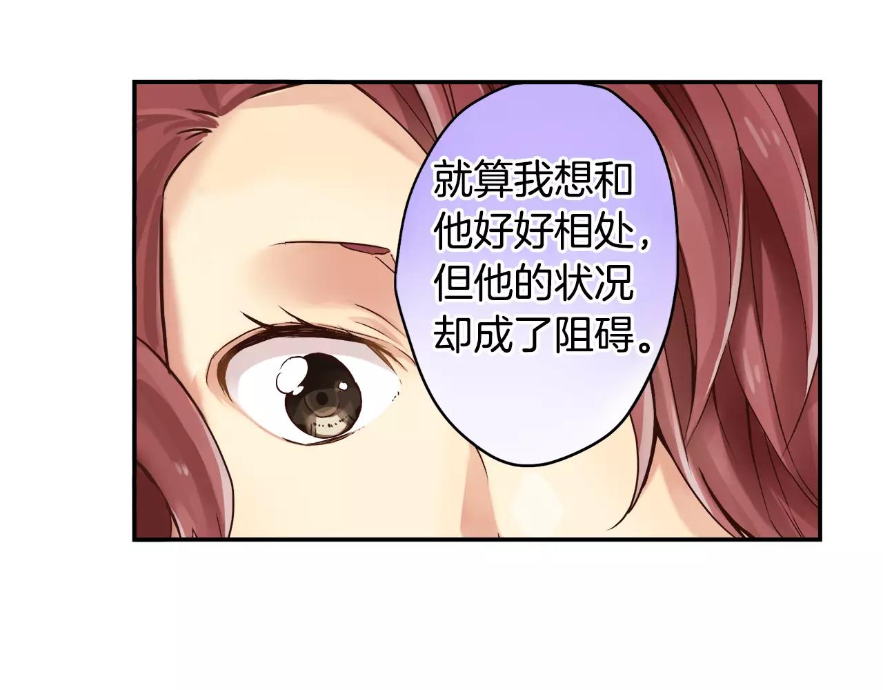《请离我80厘米》第9话 烂好人 第38页