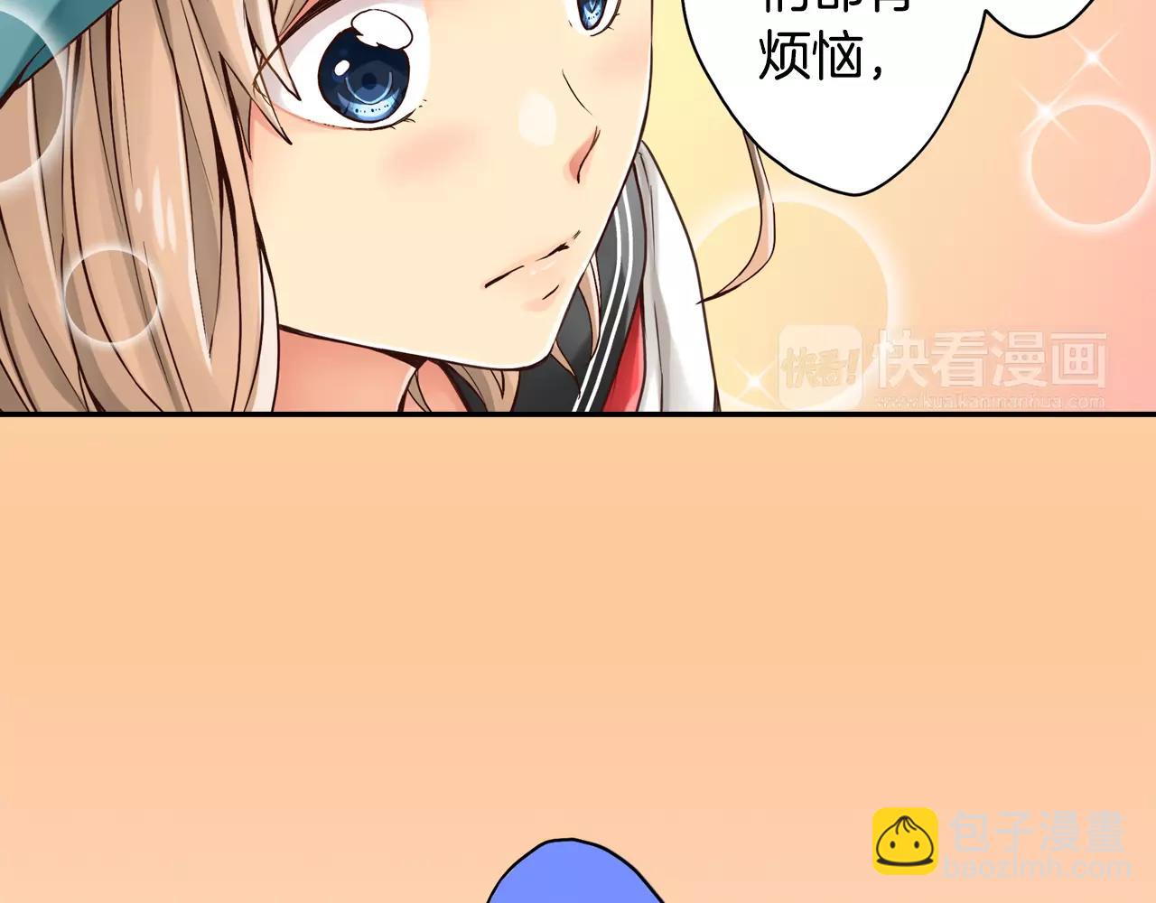《请离我80厘米》第9话 烂好人 第44页