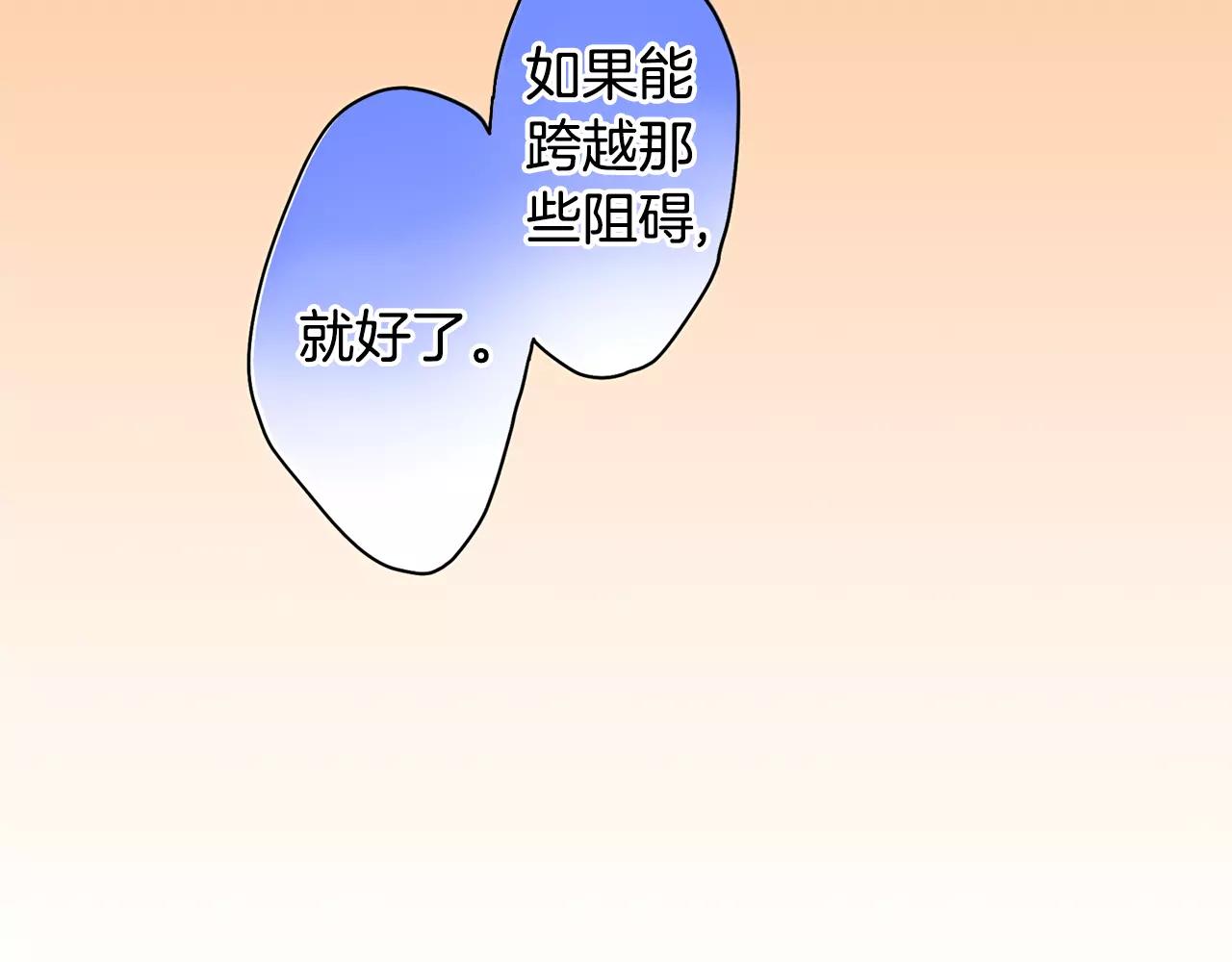 《请离我80厘米》第9话 烂好人 第45页