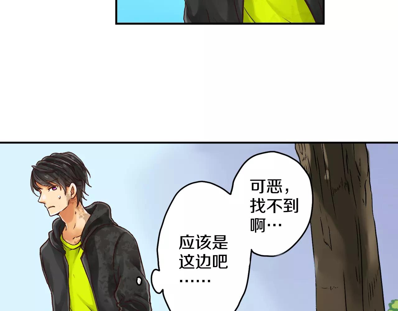 《请离我80厘米》第9话 烂好人 第47页