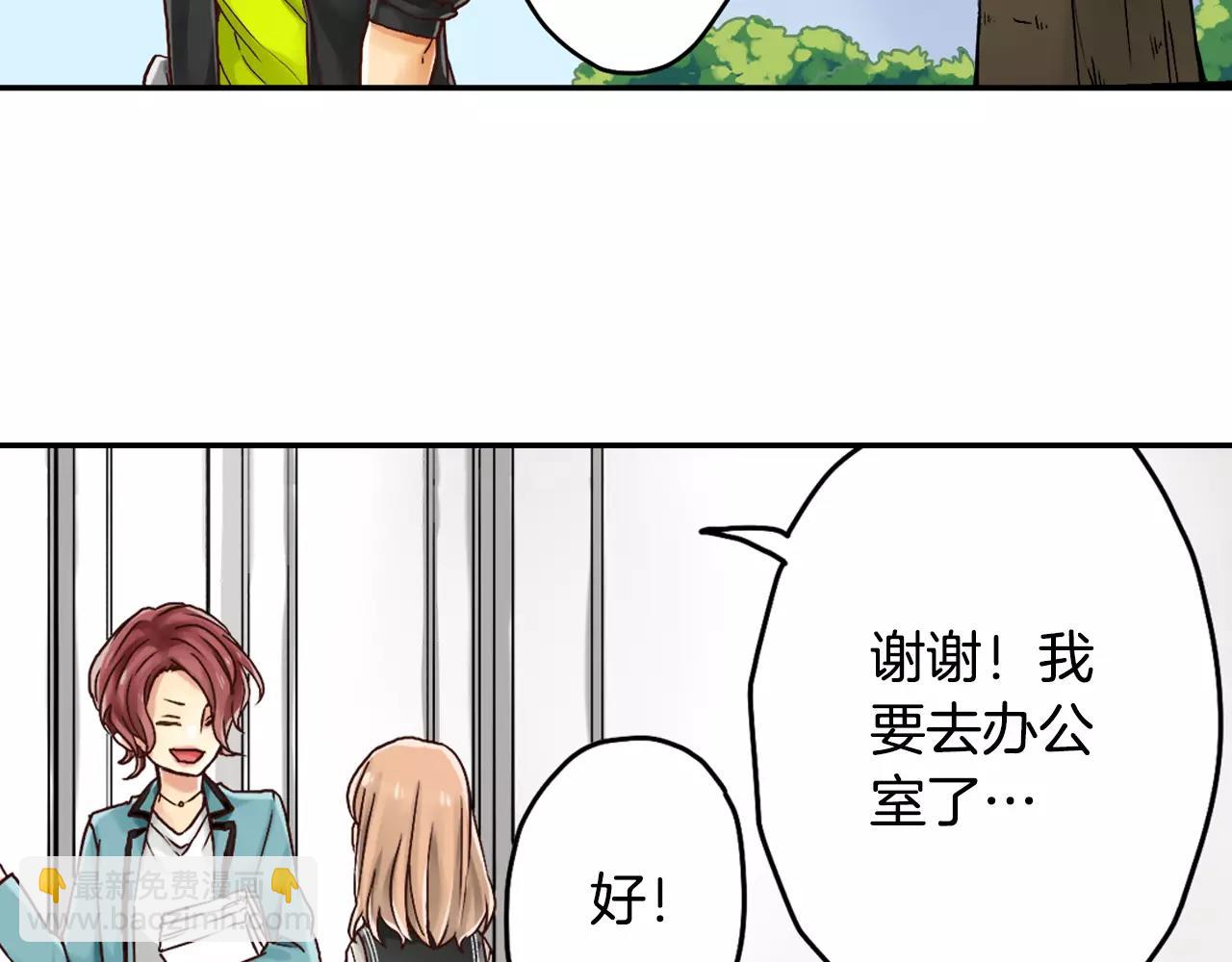 《请离我80厘米》第9话 烂好人 第48页