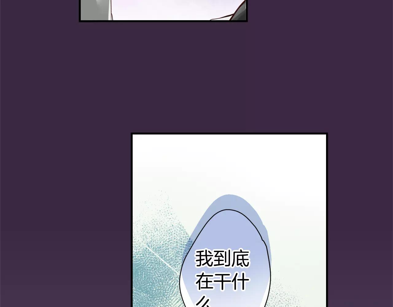《请离我80厘米》第9话 烂好人 第6页