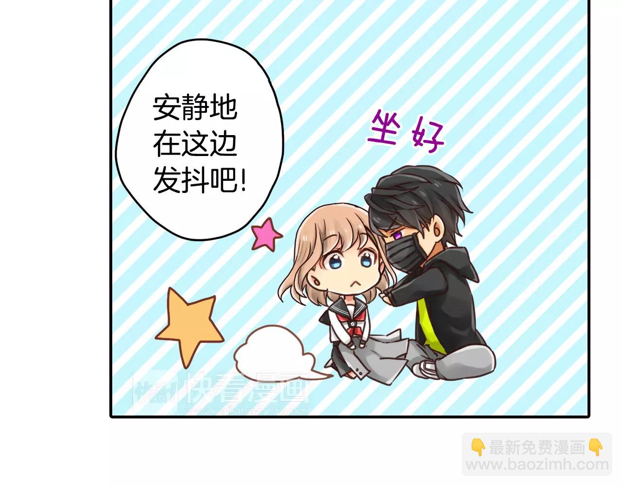 《请离我80厘米》完结篇 控制不住的心！ 第10页
