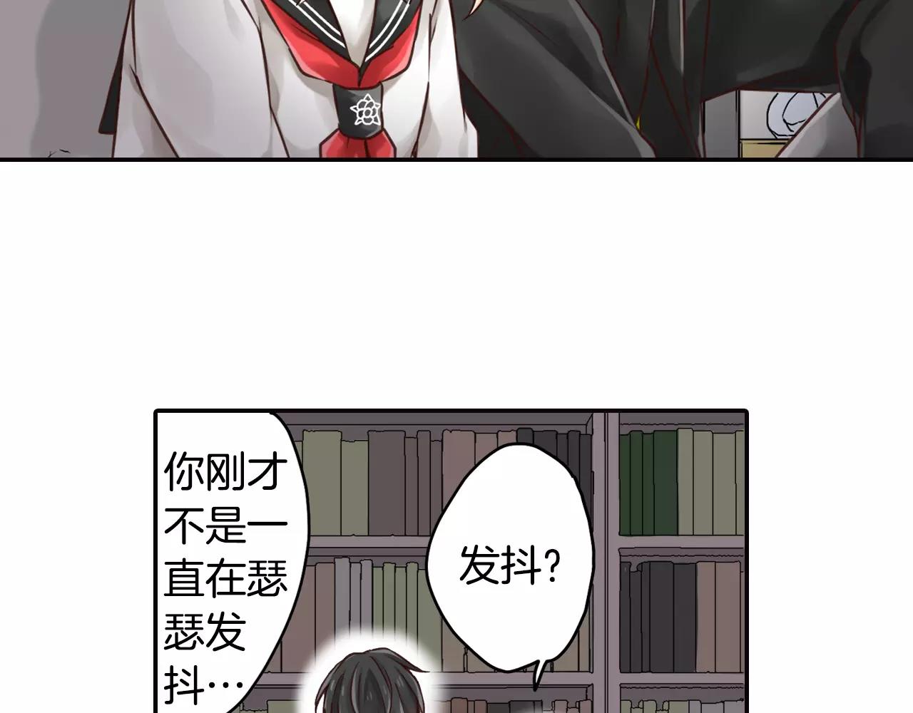 《请离我80厘米》完结篇 控制不住的心！ 第12页