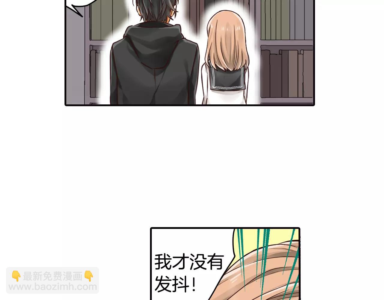 《请离我80厘米》完结篇 控制不住的心！ 第13页