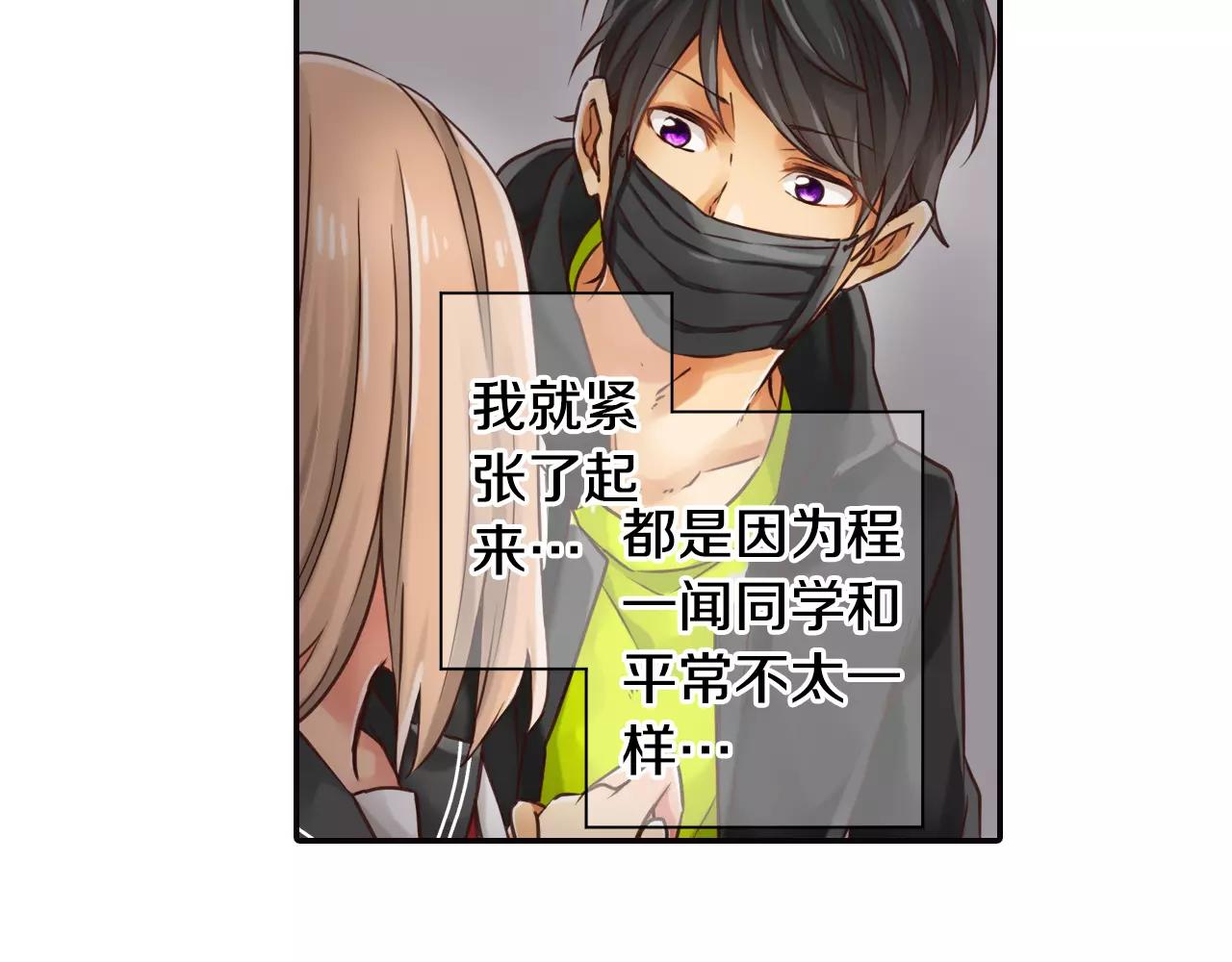 《请离我80厘米》完结篇 控制不住的心！ 第22页