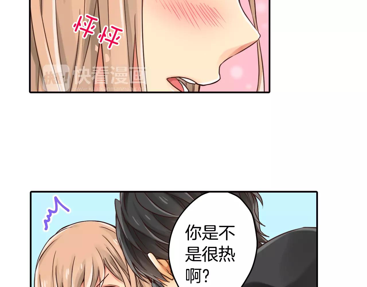 《请离我80厘米》完结篇 控制不住的心！ 第24页