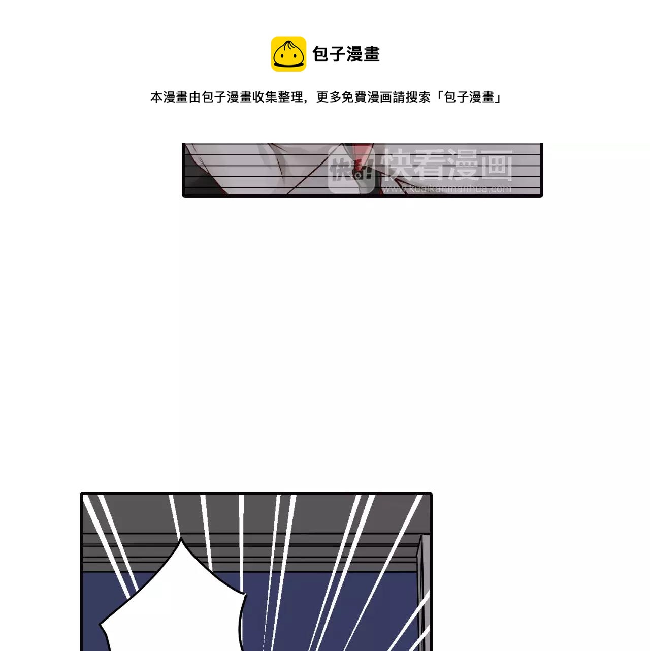 《请离我80厘米》完结篇 控制不住的心！ 第31页