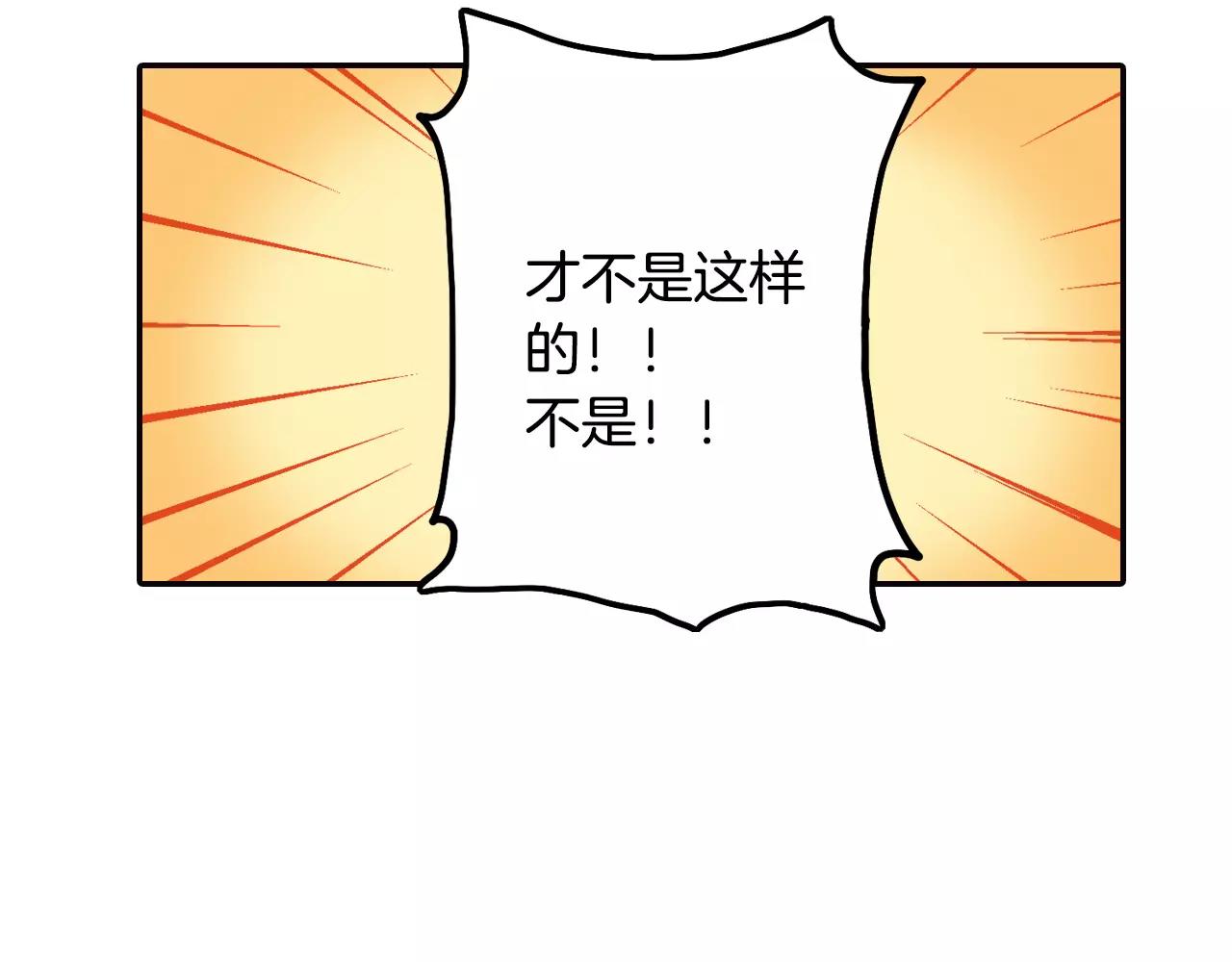 《请离我80厘米》完结篇 控制不住的心！ 第36页