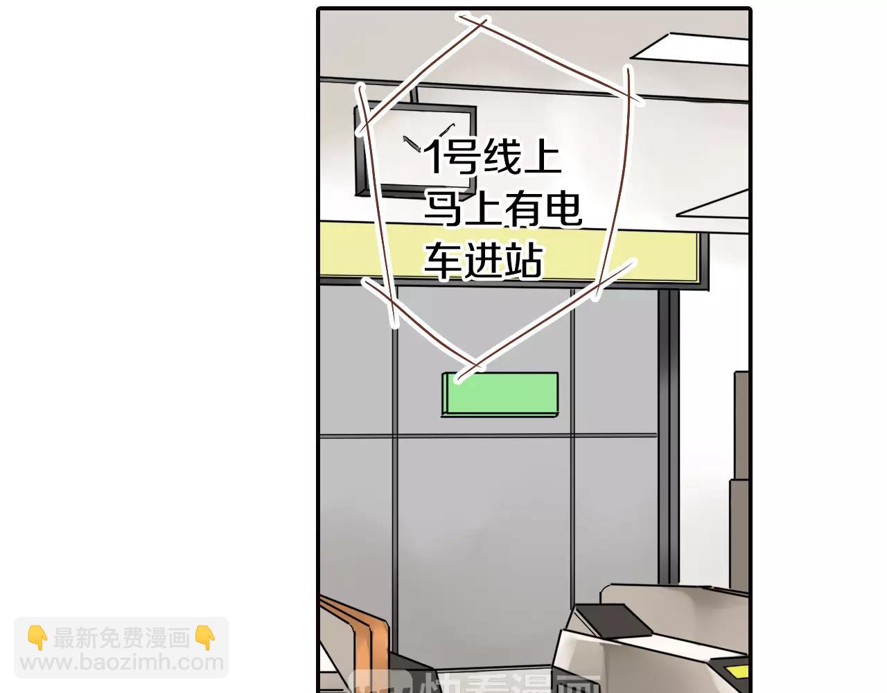 《请离我80厘米》完结篇 控制不住的心！ 第37页