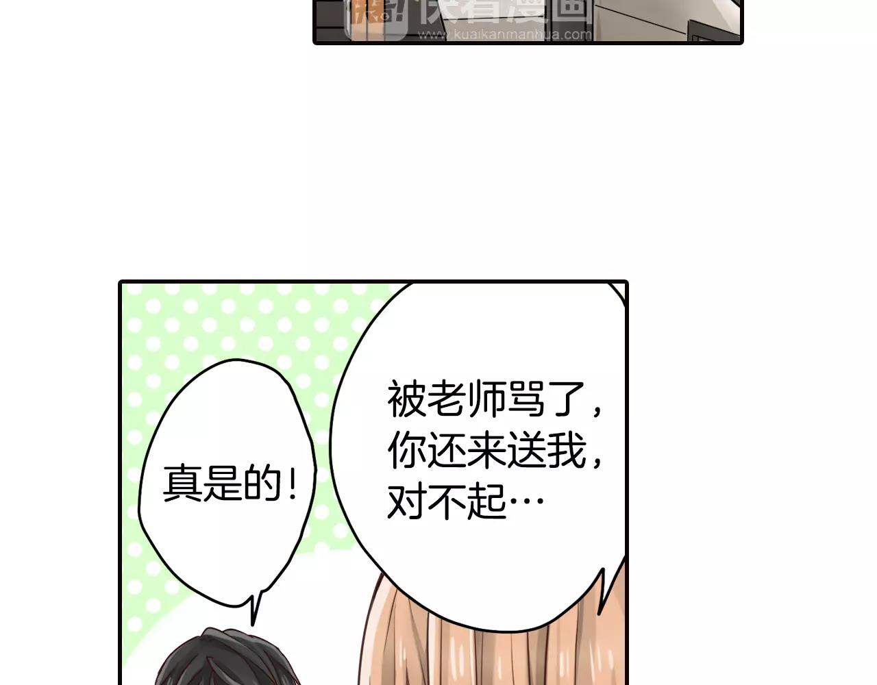 《请离我80厘米》完结篇 控制不住的心！ 第38页