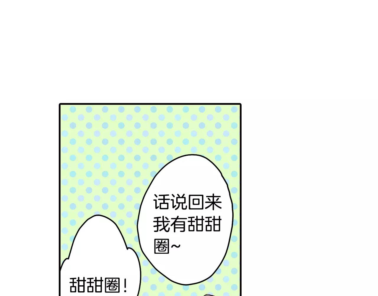 《请离我80厘米》完结篇 控制不住的心！ 第42页