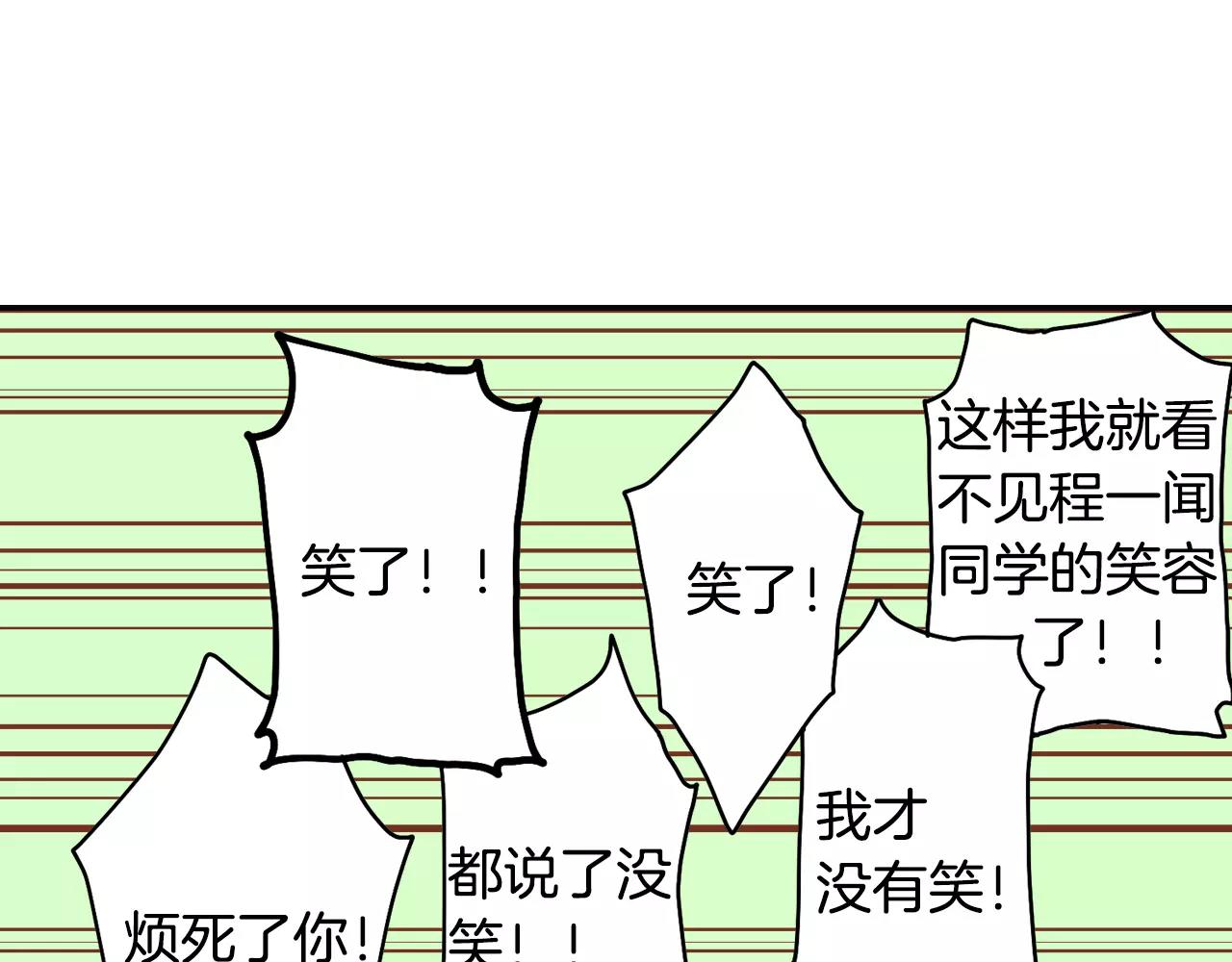 《请离我80厘米》完结篇 控制不住的心！ 第8页
