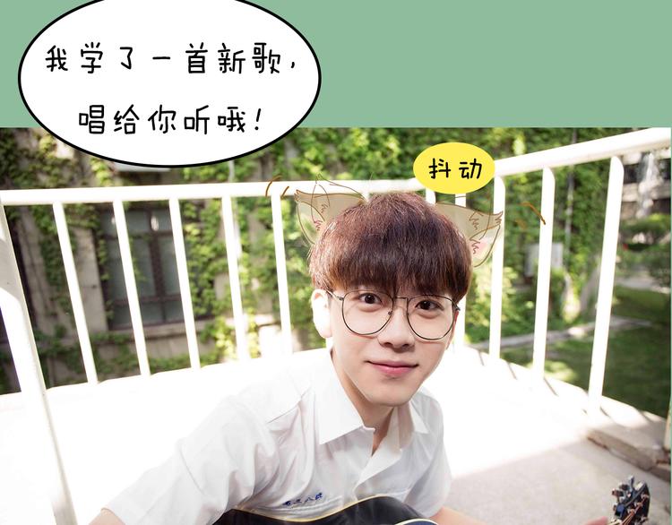 《一周男友》第1期《宠物男友》 第12页