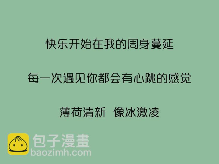 《一周男友》第1期《宠物男友》 第17页