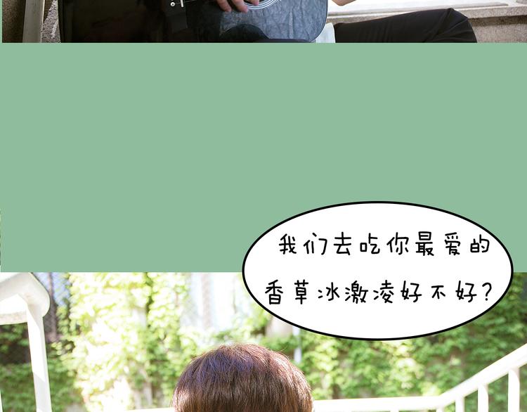 《一周男友》第1期《宠物男友》 第19页