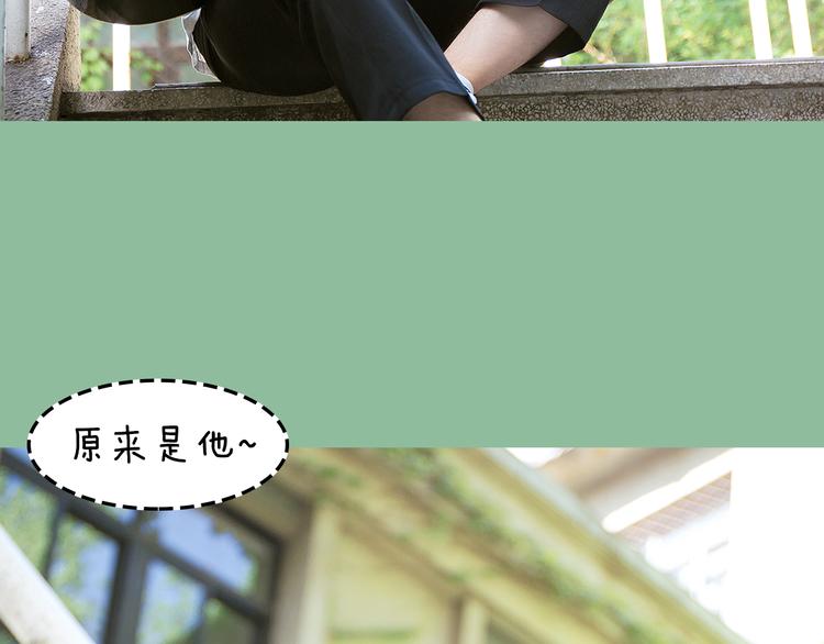 《一周男友》第1期《宠物男友》 第7页