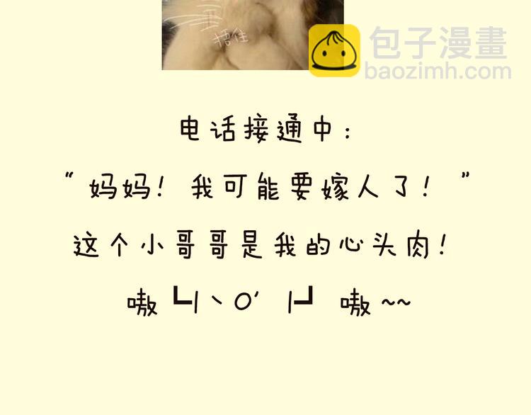 《一周男友》序章 请你做我的女朋友 第13页