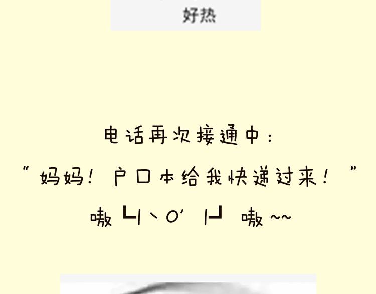 《一周男友》序章 请你做我的女朋友 第17页