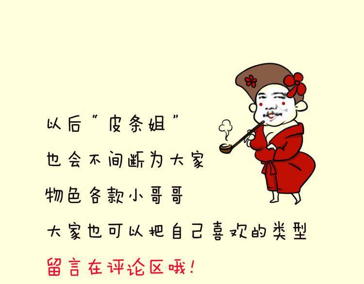 《一周男友》序章 请你做我的女朋友 第19页