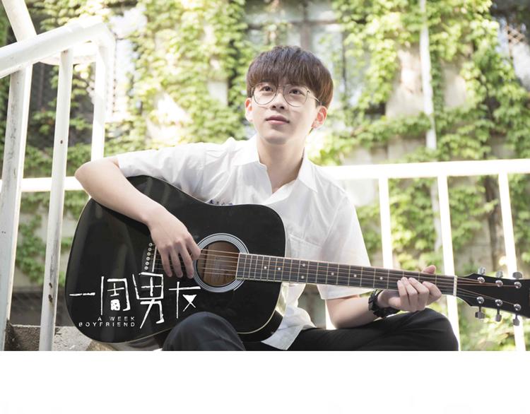 《一周男友》序章 请你做我的女朋友 第1页
