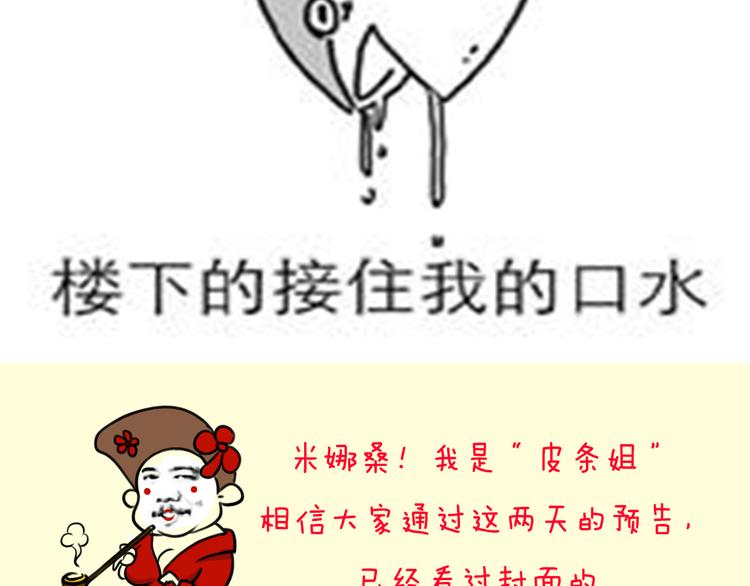 《一周男友》序章 请你做我的女朋友 第3页